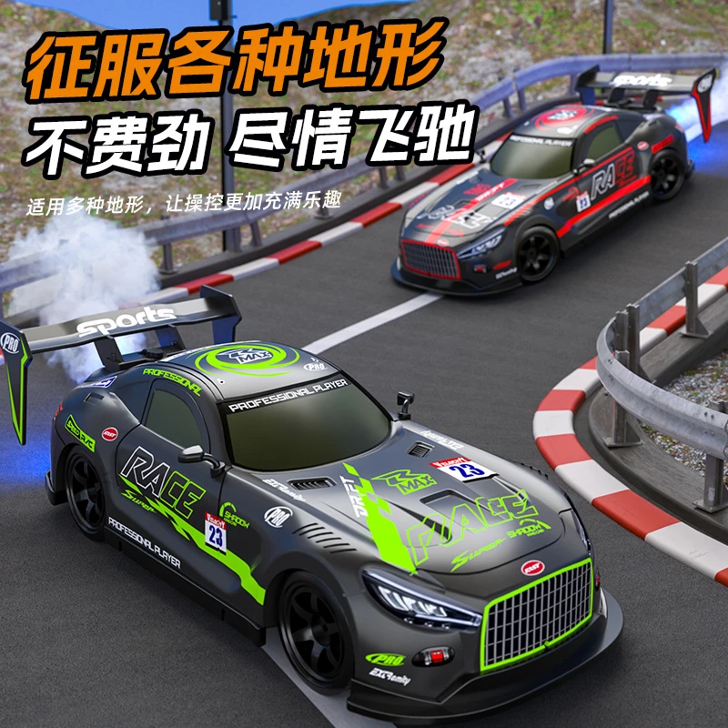 生日礼物儿童竞速电动遥控车模型车玩具赛车灯光喷雾小男孩RC漂移