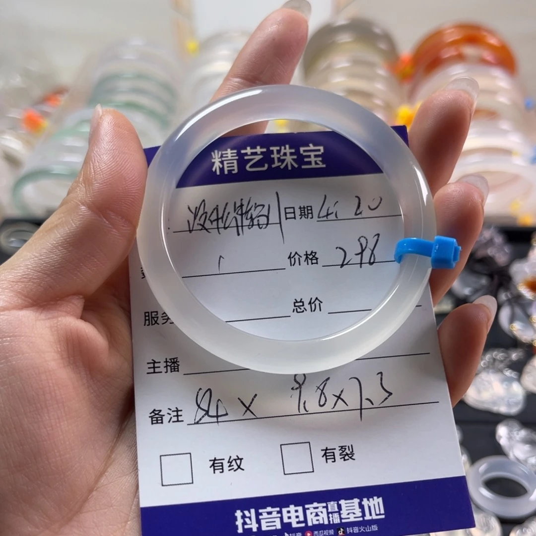 玛瑙/玉髓手镯未镶嵌沒***别