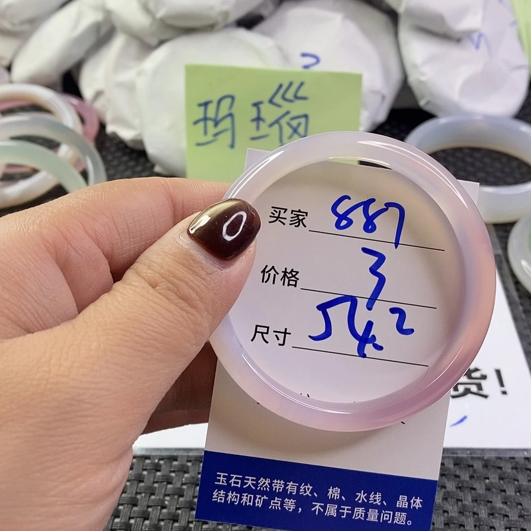 手镯玛瑙/玉髓未镶嵌887