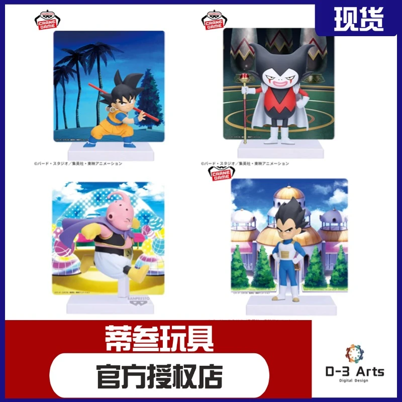 大魔 正版眼镜厂DAIMA龙珠 棍子孙悟空贝吉塔胖布欧哥玛手办