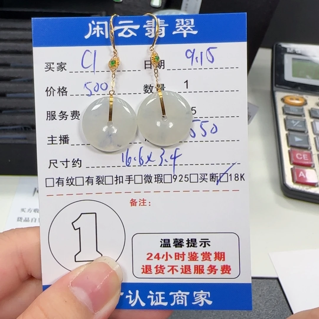 c***d18K金镶嵌翡翠耳饰
