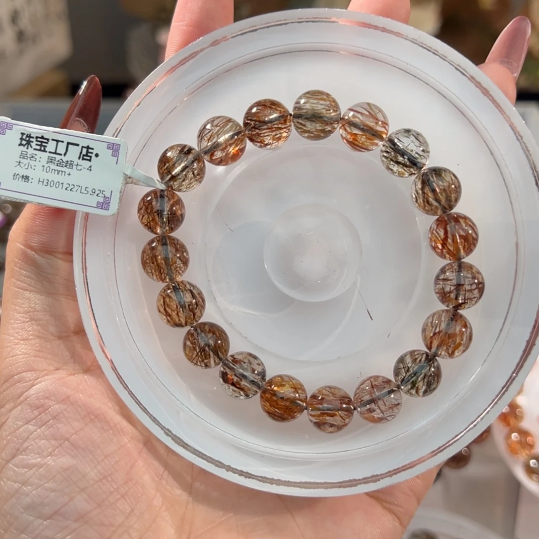 手链水晶未镶嵌黑金超七10