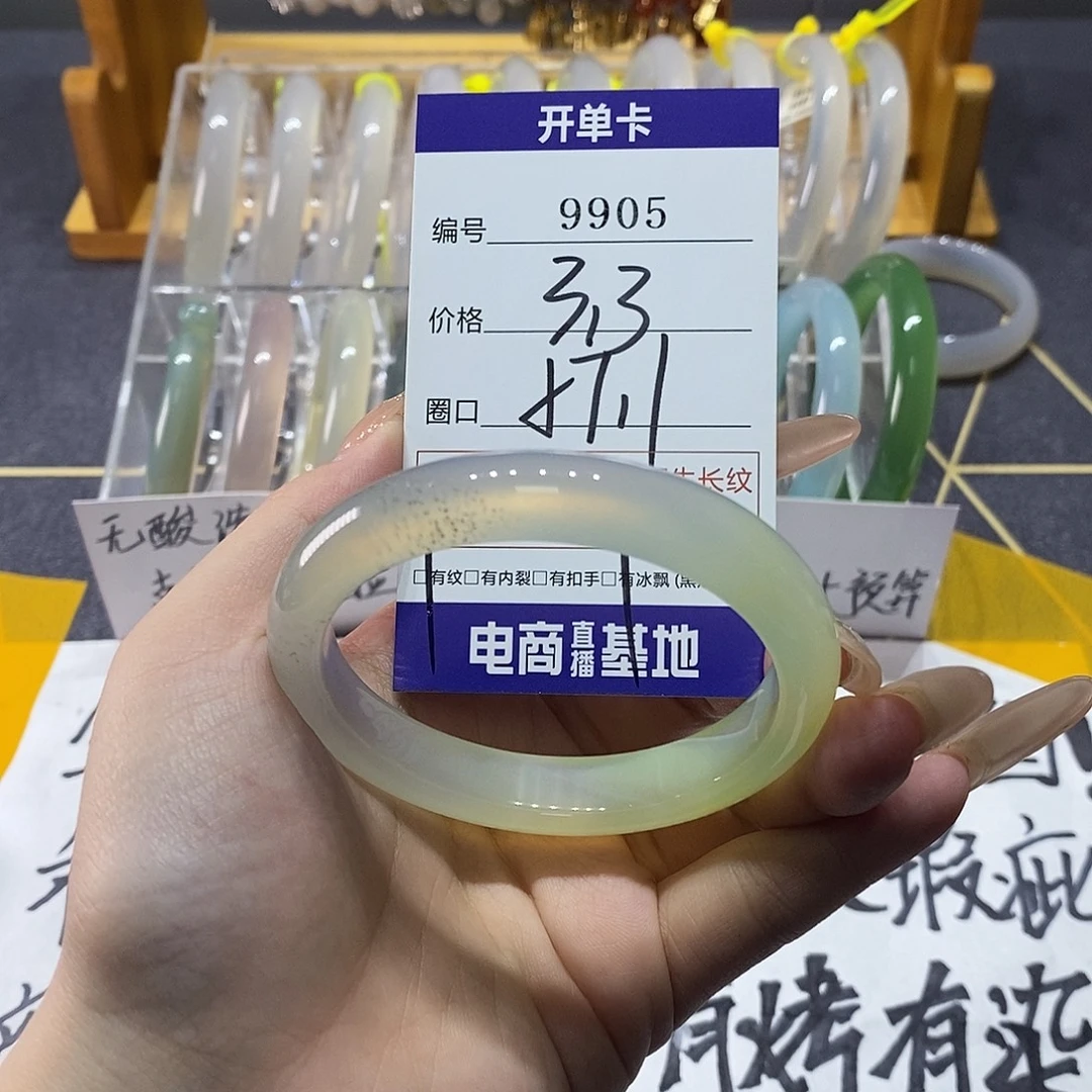 玛瑙/玉髓未镶嵌手镯9905