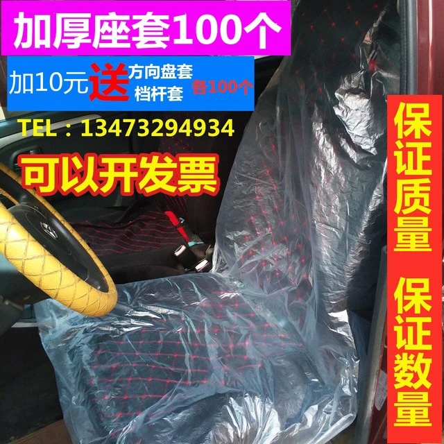汽车一次性座套 汽修保护座椅套防尘保养塑料通用坐垫套加厚包邮