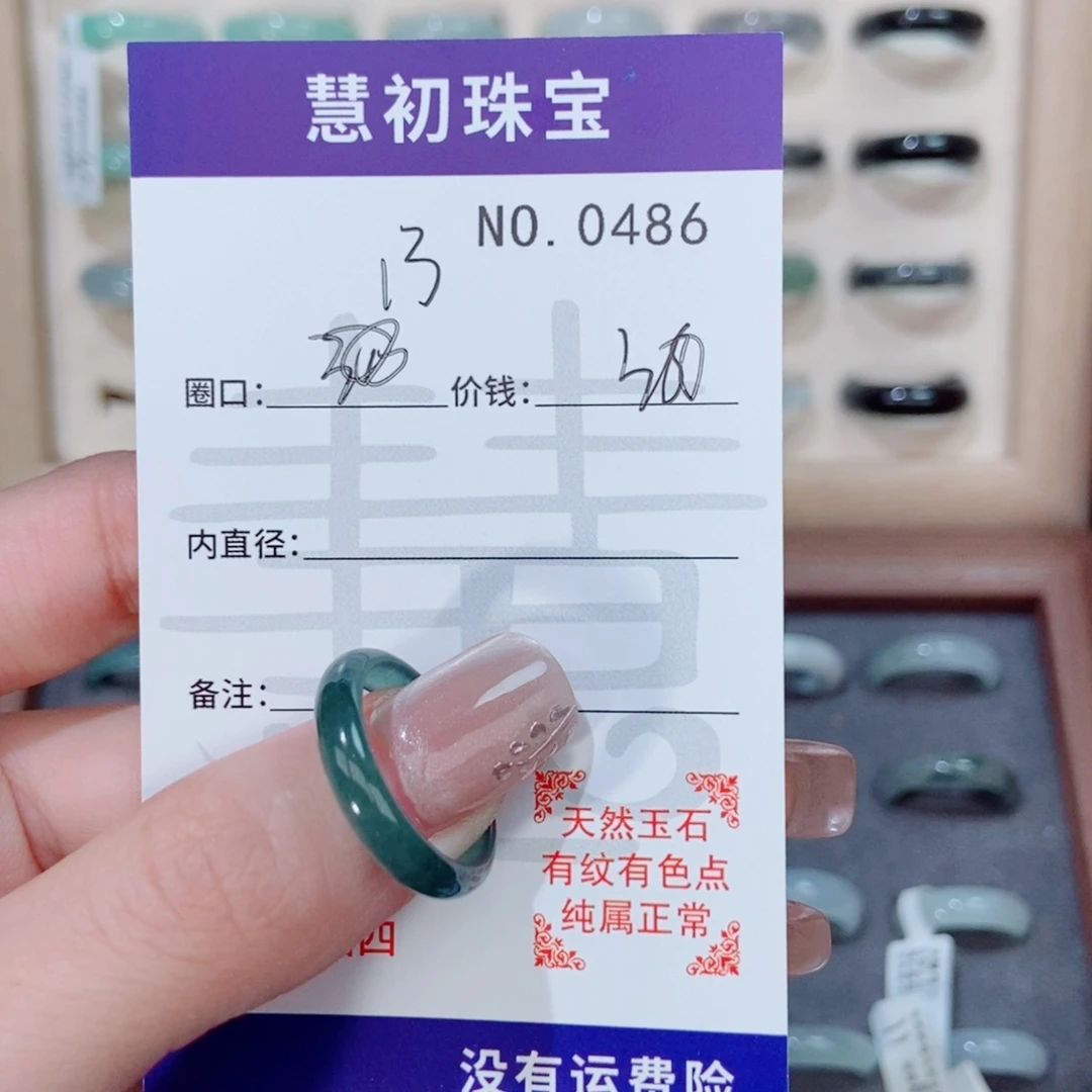 翡翠戒指未镶嵌0000000486