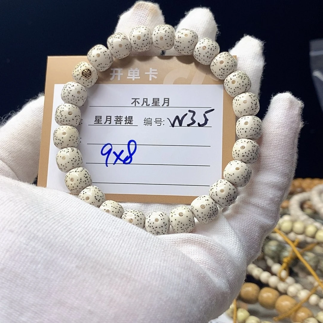 星月菩提手串11112222Y35