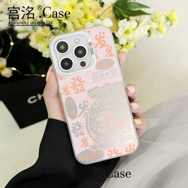 粉发财袋子彩银壳适用于iPhone苹果16手机壳华为oppo小米手机壳男