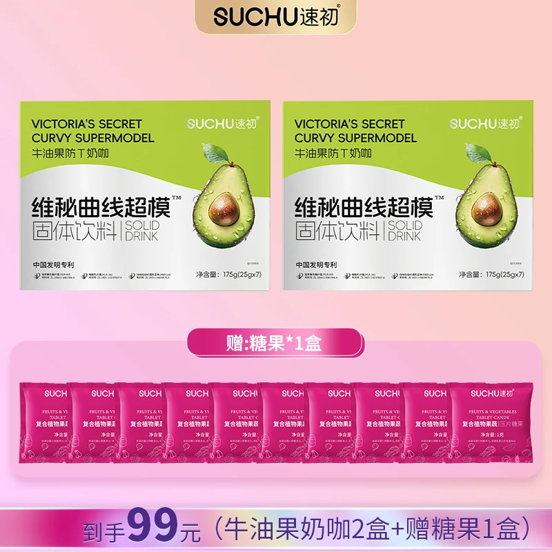 维秘曲线超模牛油果防T奶咖