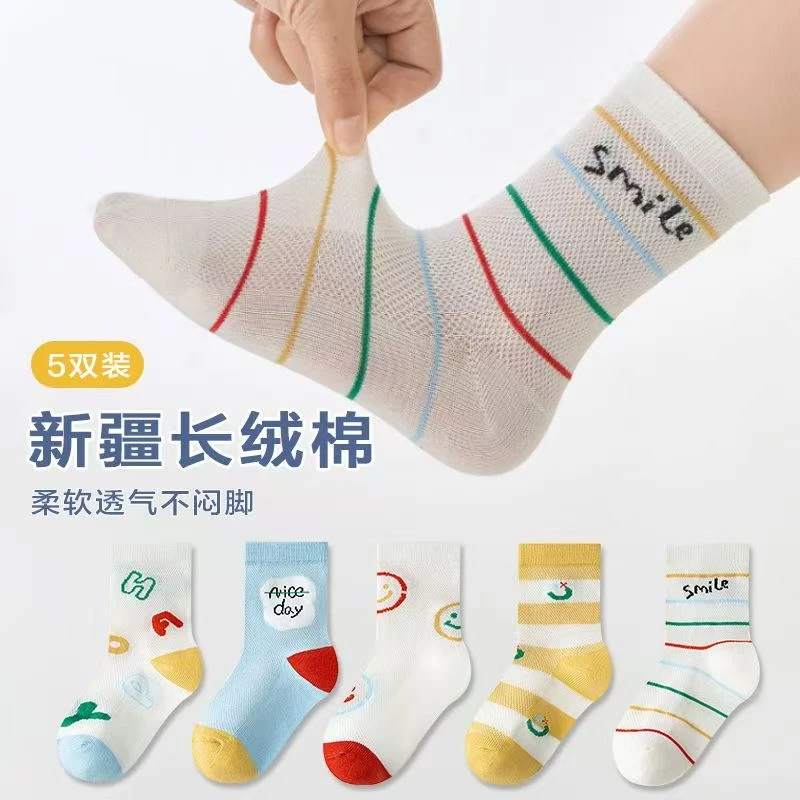 儿童袜子夏季薄款男童网眼棉袜学生春夏运动透气百搭潮袜网中筒袜
