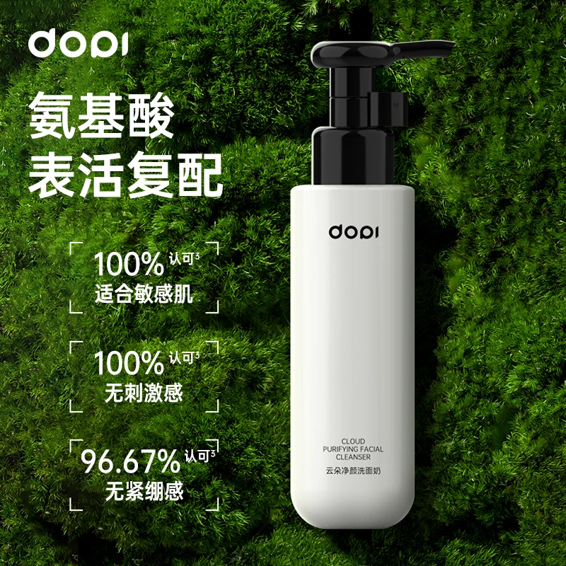 【Dopi哆派】悦容氨基酸洗面乳清洁净透平衡洁净水润男女通用护肤