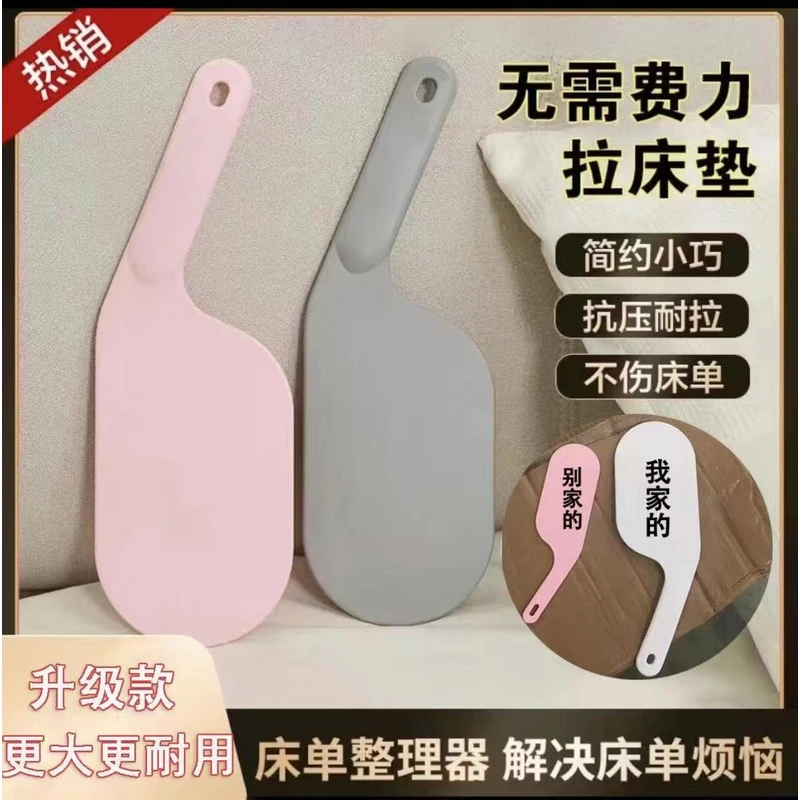 【到手2个】床单整理器家用省力床垫整理抬高器床单固定插家用神器