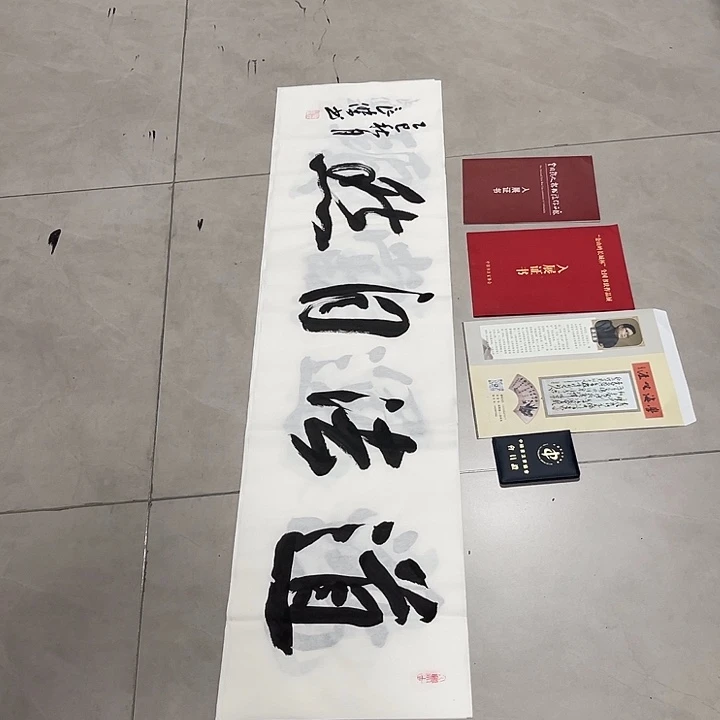 书法孙老师书法作品