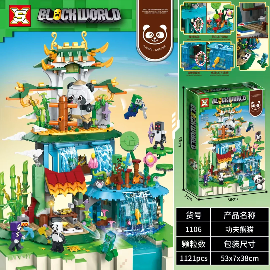 我的世界人仔功夫熊猫游乐园场景积木玩具高档拼装摆件男女孩礼盒