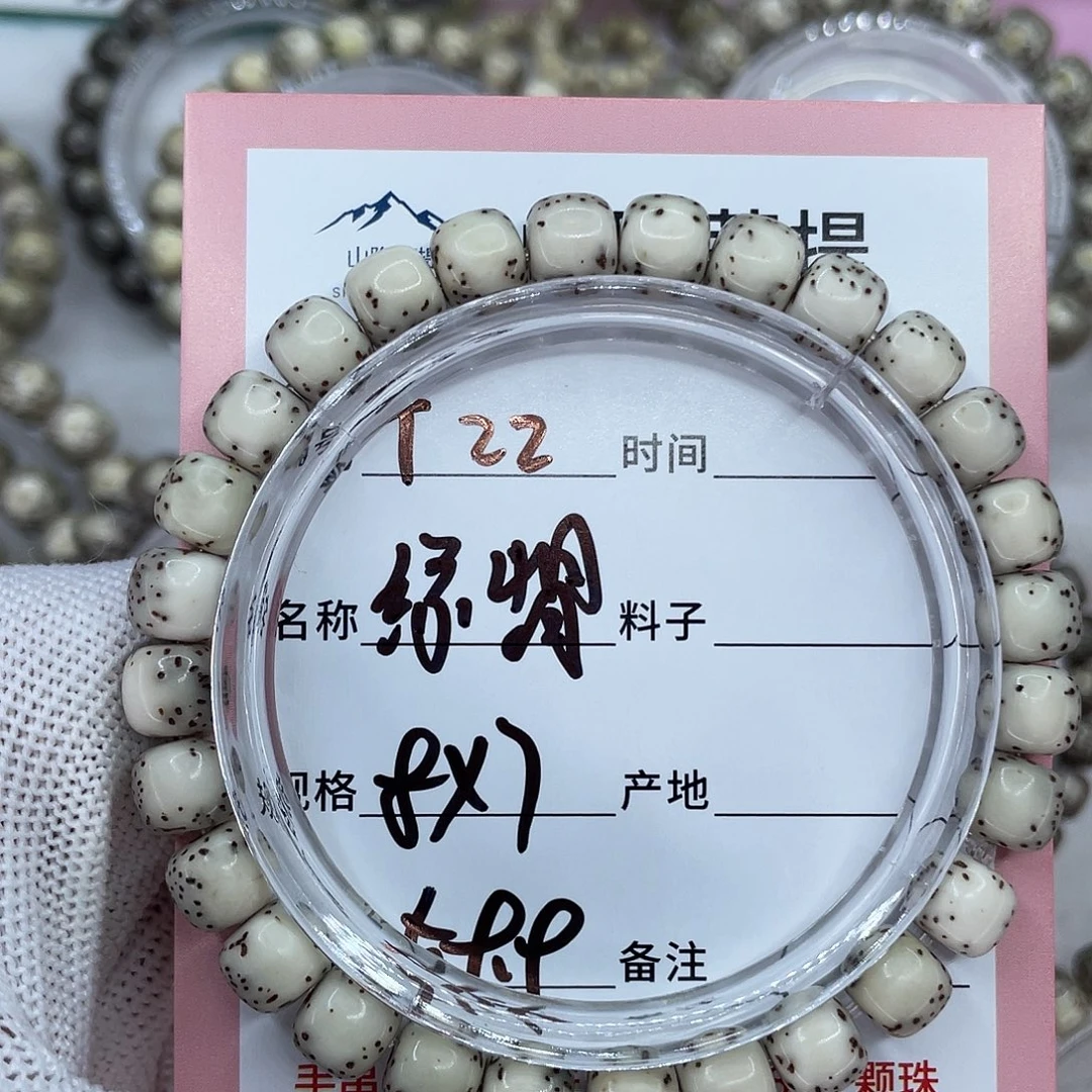 吊坠星月菩提22绿背河豚