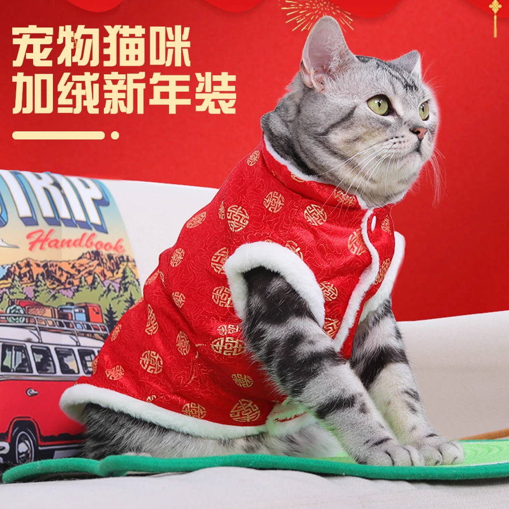 新年唐装喜庆狗狗衣服冬季比熊泰迪约克夏小型犬宠物防掉毛两脚衣