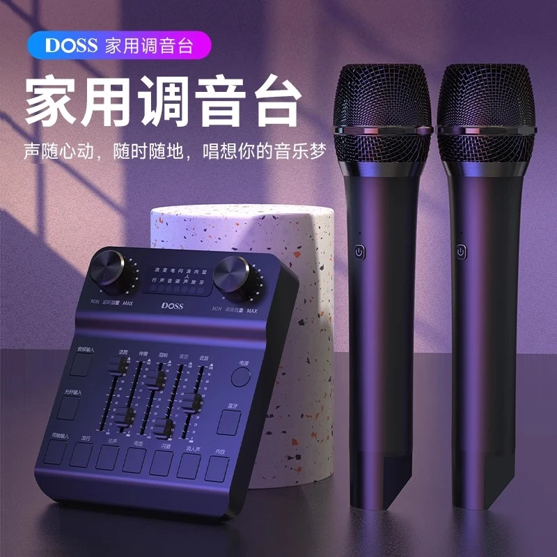 DOSS适用于乐宴魔砖声浪家用客厅无线K歌外置声卡混响唱歌调音台