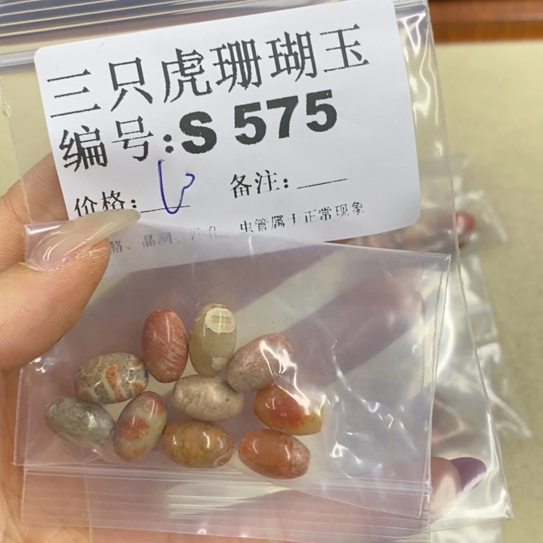 硅化珊瑚(珊瑚玉)t足银镀金镶嵌安****问