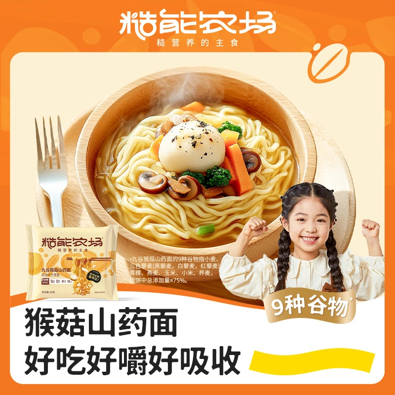 糙能农场九谷猴菇山药面健康非油炸九谷营养面方便早餐方便面
