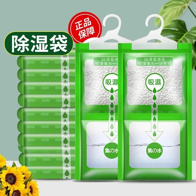 【到手10袋】除湿袋家用室内吸水去湿可挂式防潮袋学生宿舍吸湿袋