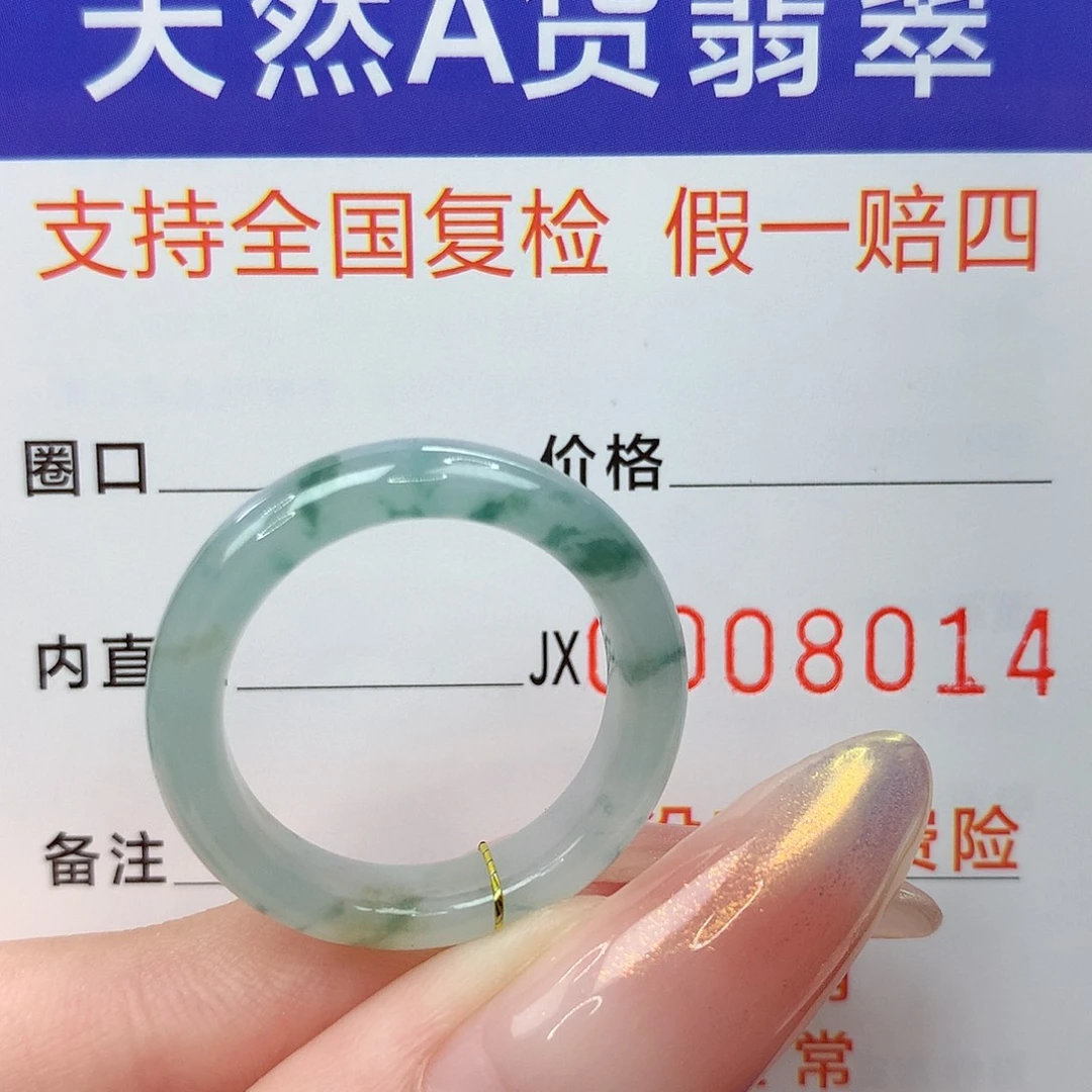 未镶嵌戒指翡翠港17