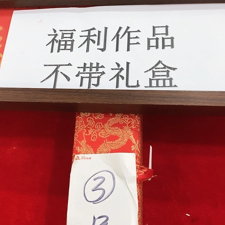 手工装裱国画作品
