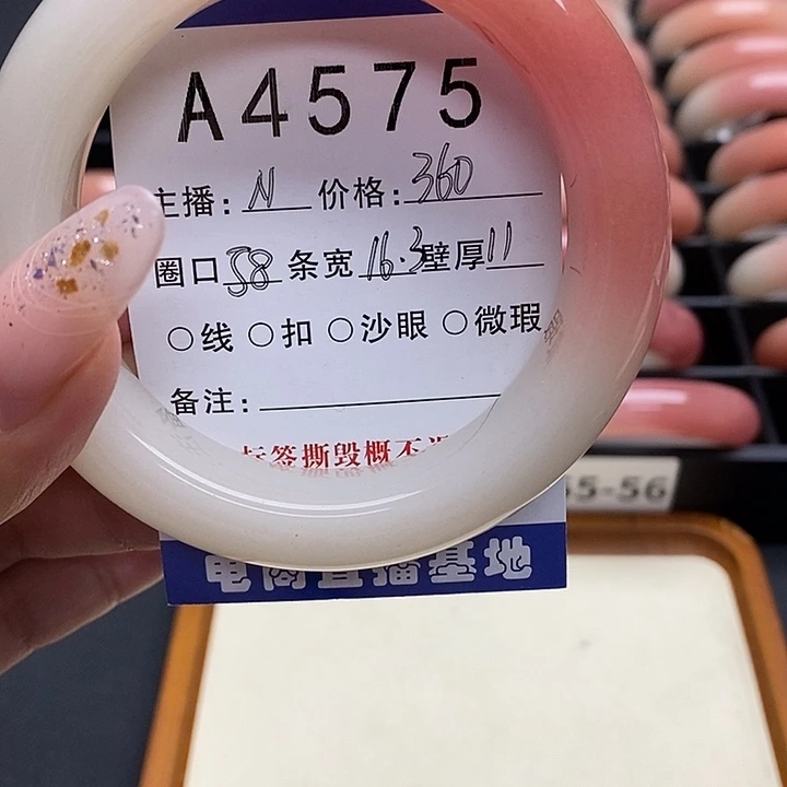 爱***使未镶嵌手镯石英岩玉