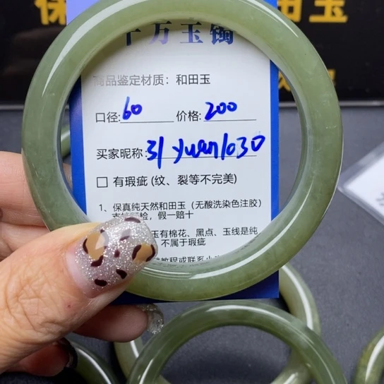 和田玉手镯未镶嵌y****5