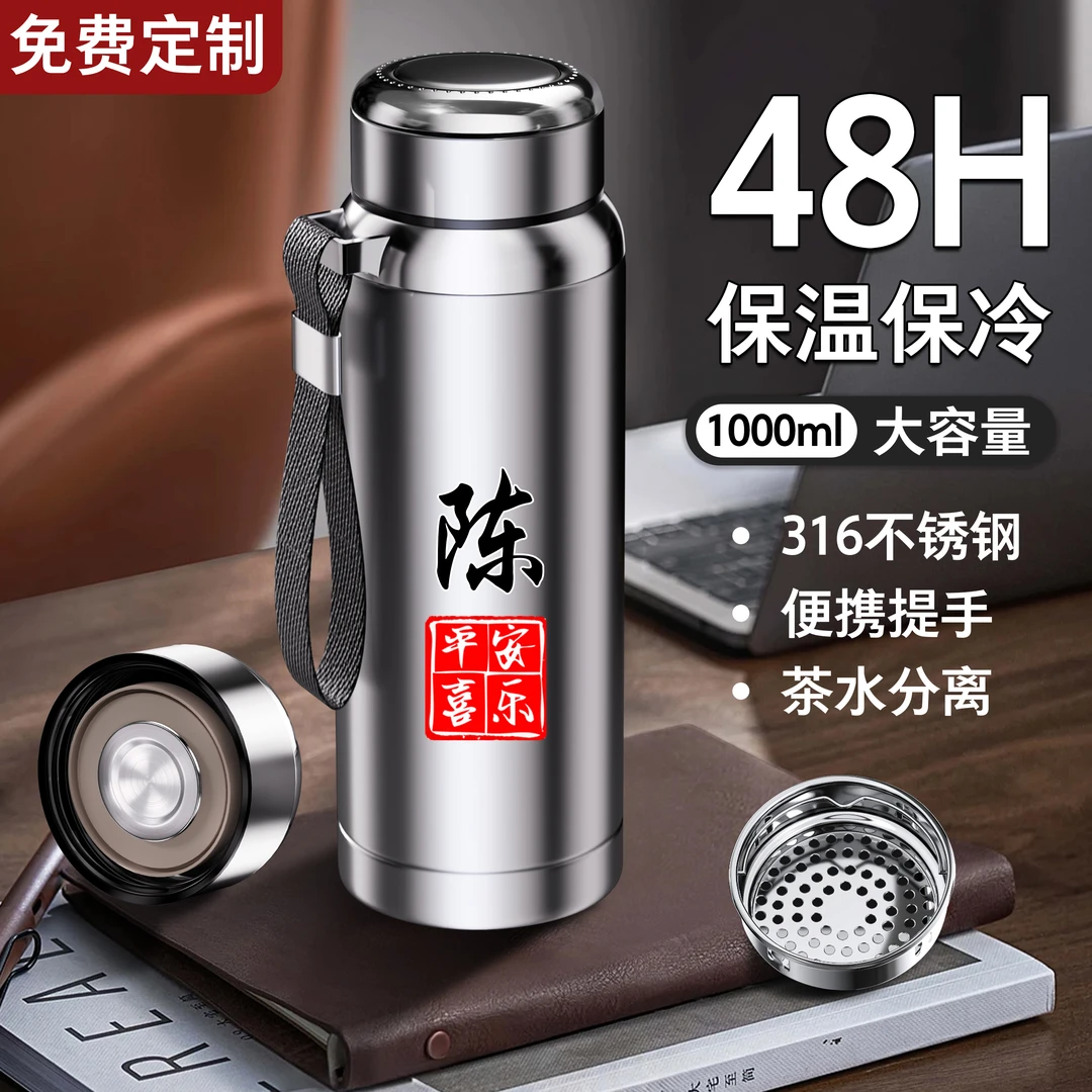 冬季新款大容量不锈钢保温杯免费定制泡茶水杯长效保温保冷杯子