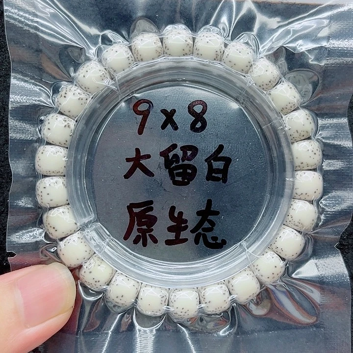 吊坠星月菩提9-8原白