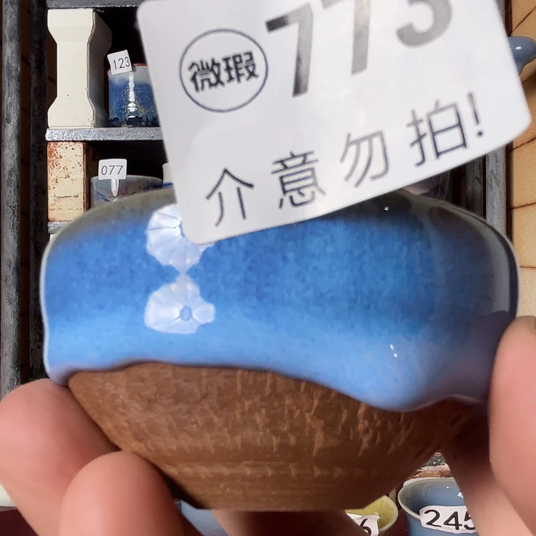 瓷片微瑕，微瑕，微瑕，微瑕773