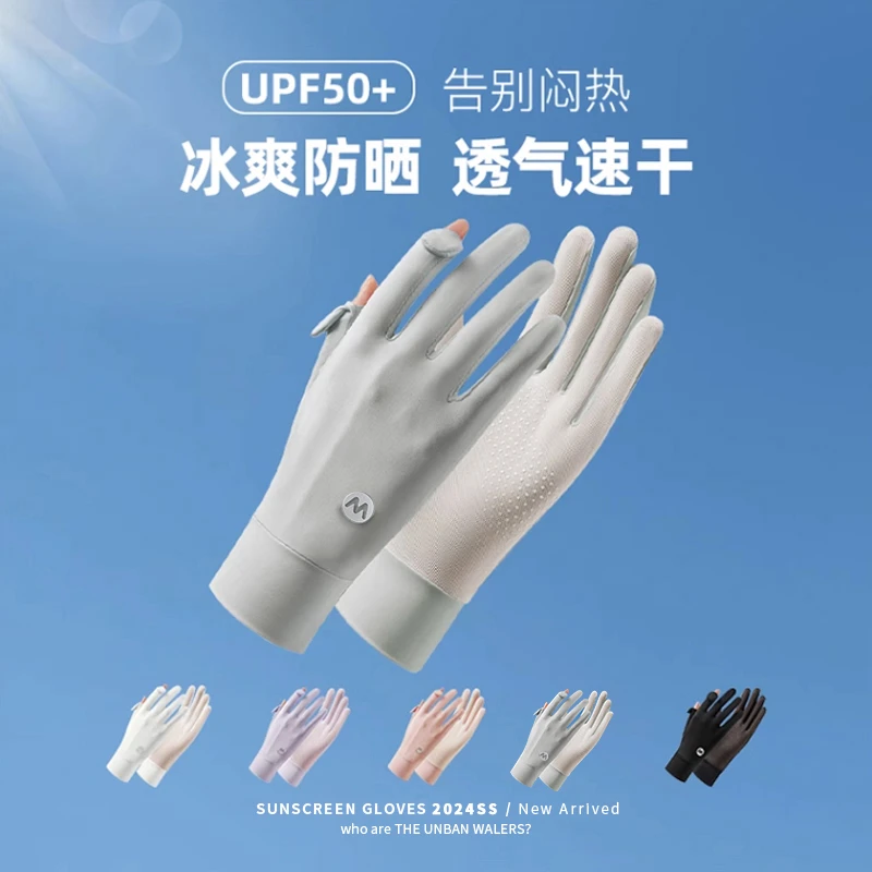 防晒手套女防紫外线开车司机专用露指遮阳冰丝夏季薄款骑行电动车