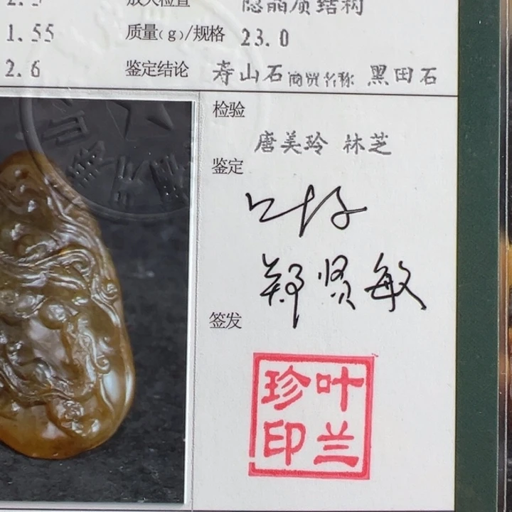 寿山石大*寿山石黑田一个