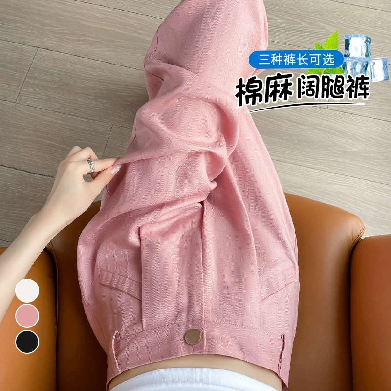 粉色天丝阔腿裤女夏季薄款高腰垂感小个子冰丝亚麻直筒休闲西装裤