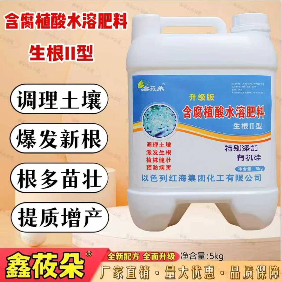 复合微生物肥料 含腐植酸水溶肥生根养根护根适用各种作物冲施肥