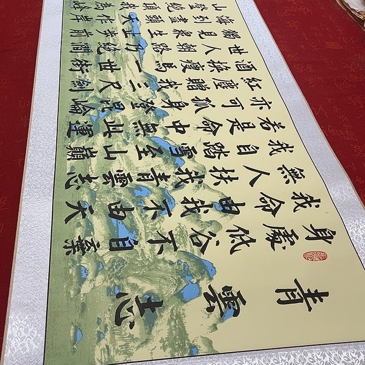 书法青云志绿山水轴青竹205✖️50厘米左右2号