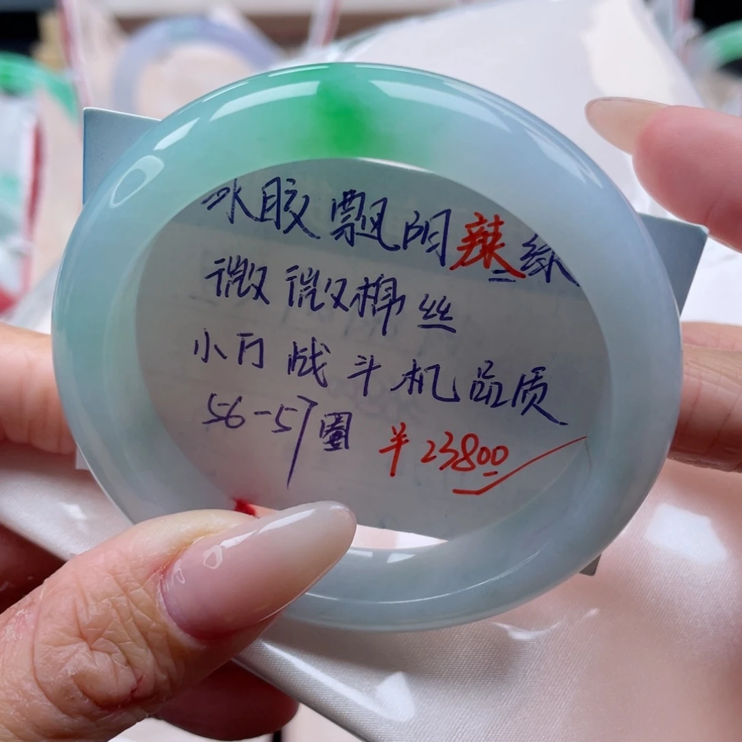 未镶嵌手镯翡翠56.7圈 渐变果绿飘阳绿 性价比 12号