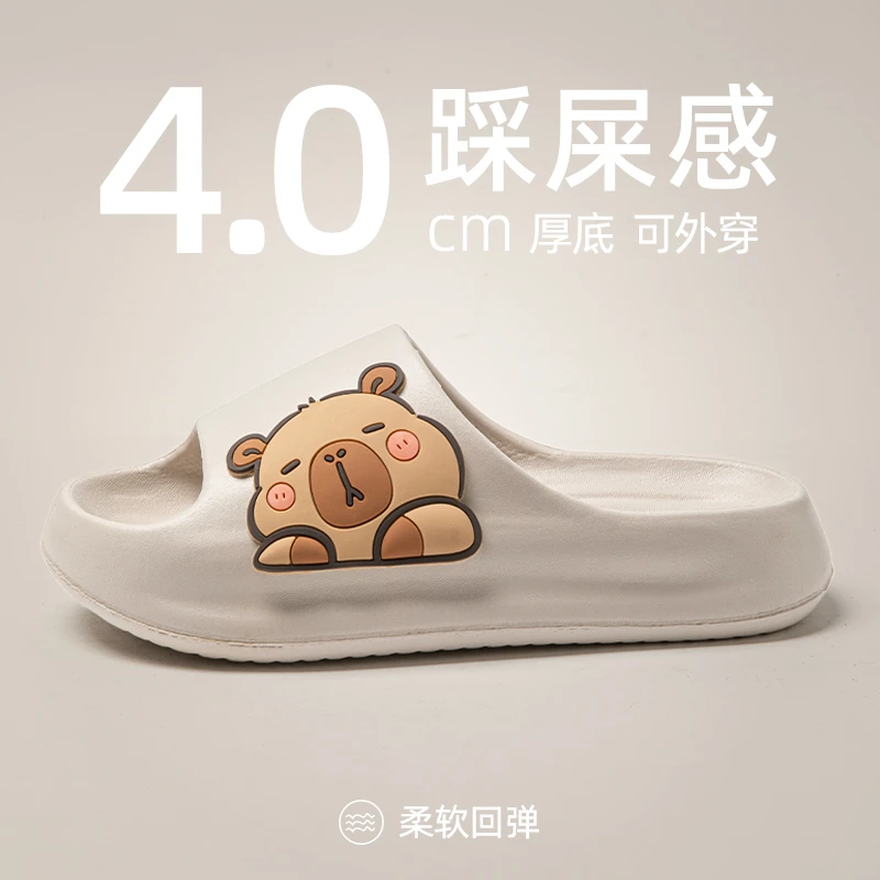 2025年春夏新品卡皮巴拉拖鞋女款厚底凉拖鞋居家外穿EVA一字拖