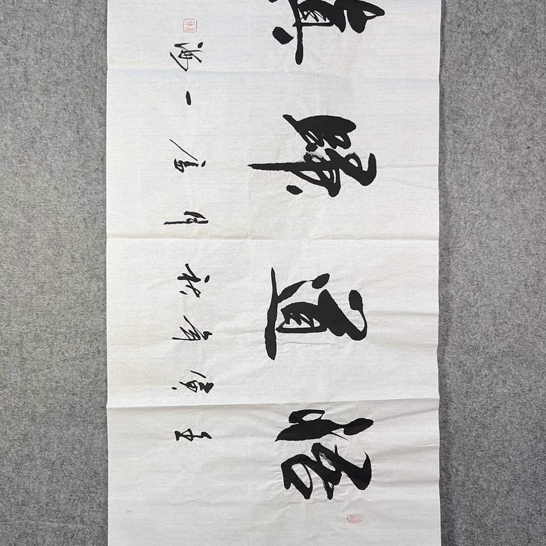 国画955 提拔欧气咯哦哦