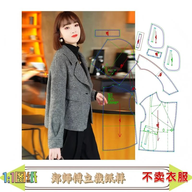 51575缝纫纸样落肩袖双面羊绒上衣