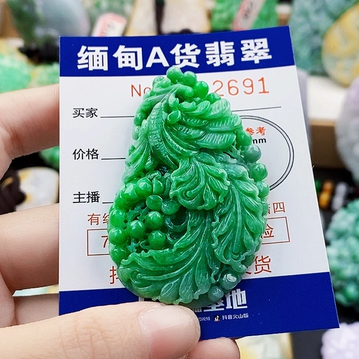 痞***锋翡翠未镶嵌吊坠(不含链)