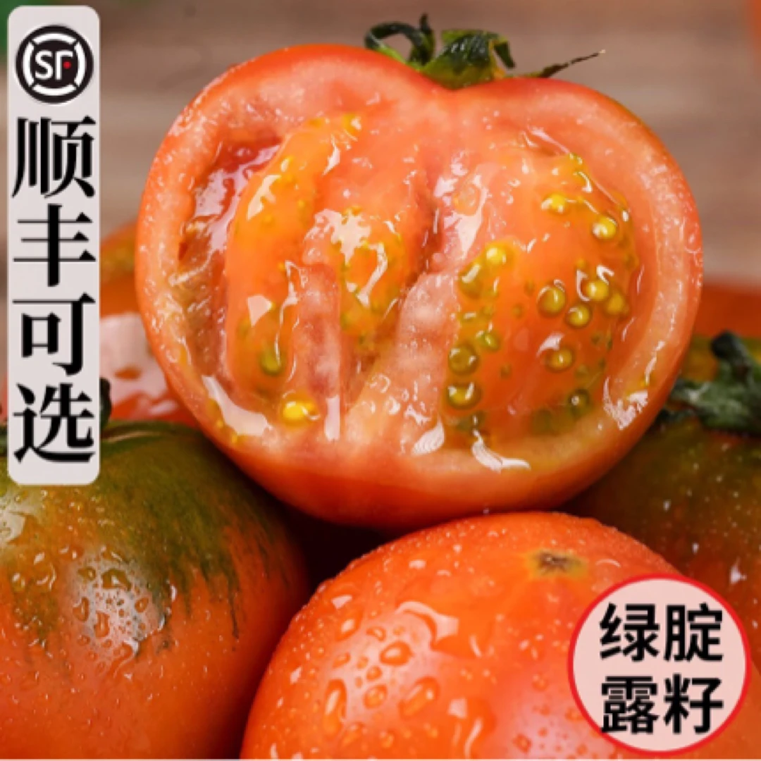 正宗盘锦碱地水果柿子铁皮柿子草莓柿子小果（50-60个）