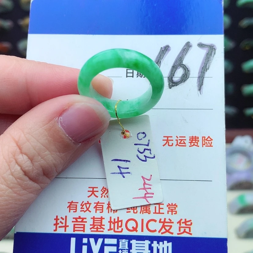 【闪购商品】翡翠戒指未镶嵌静***子)