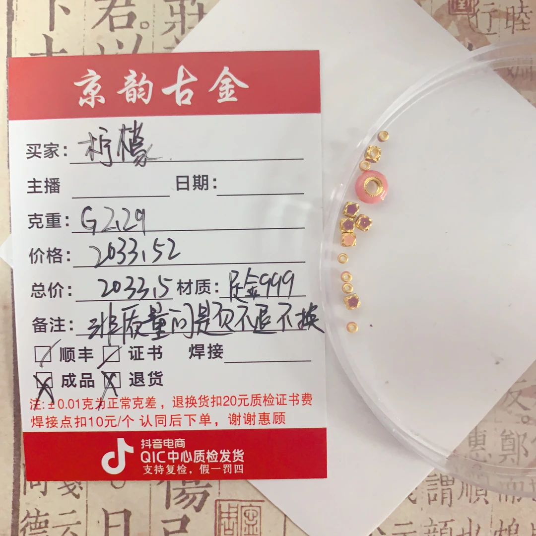 古韵金阁 足金999 柠檬专拍