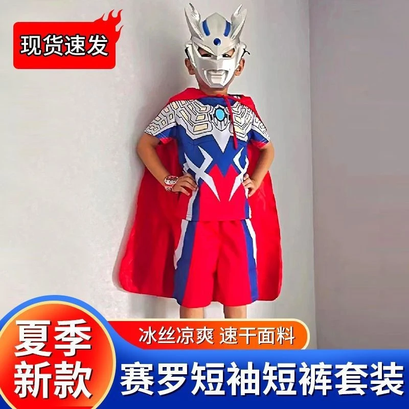 赛罗奥特曼衣服男童迪迦夏季短袖儿童套装速干男孩t恤cosplay服装
