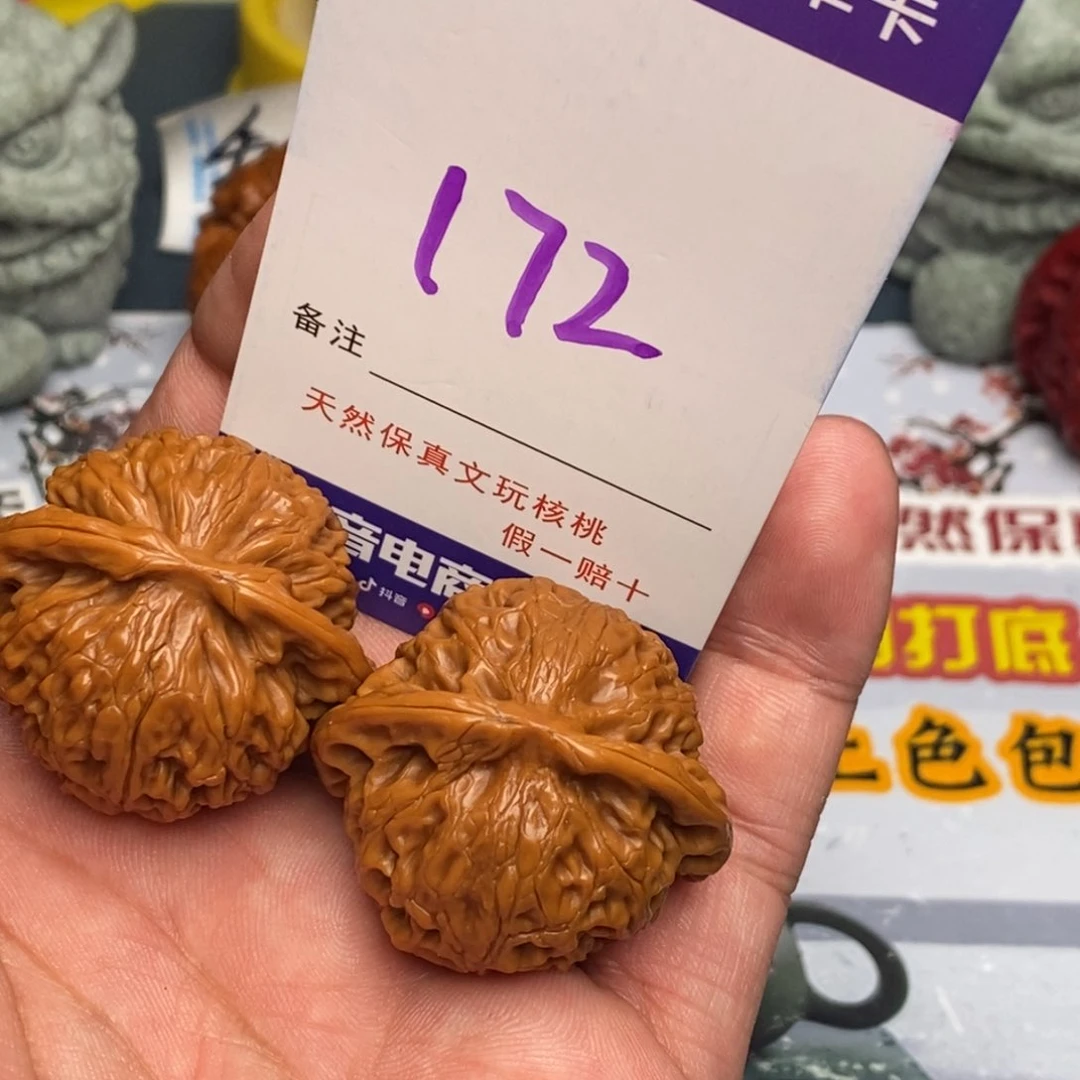 文玩核桃把件核桃