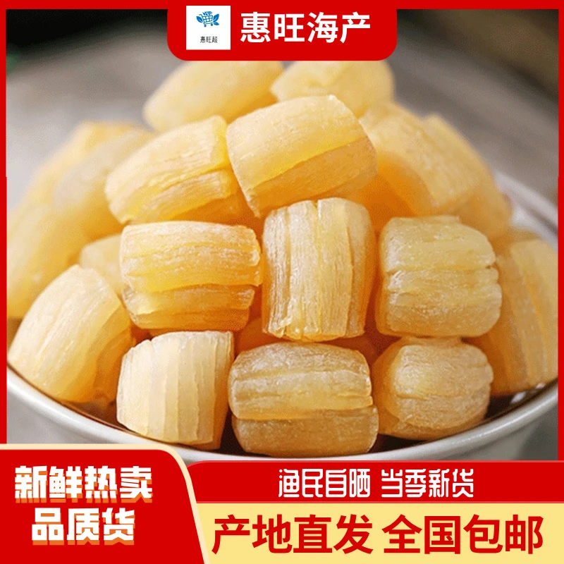 【精品大号罐装瑶柱干贝】渔民自晒瑶柱精选大号干贝优选干贝瑶柱
