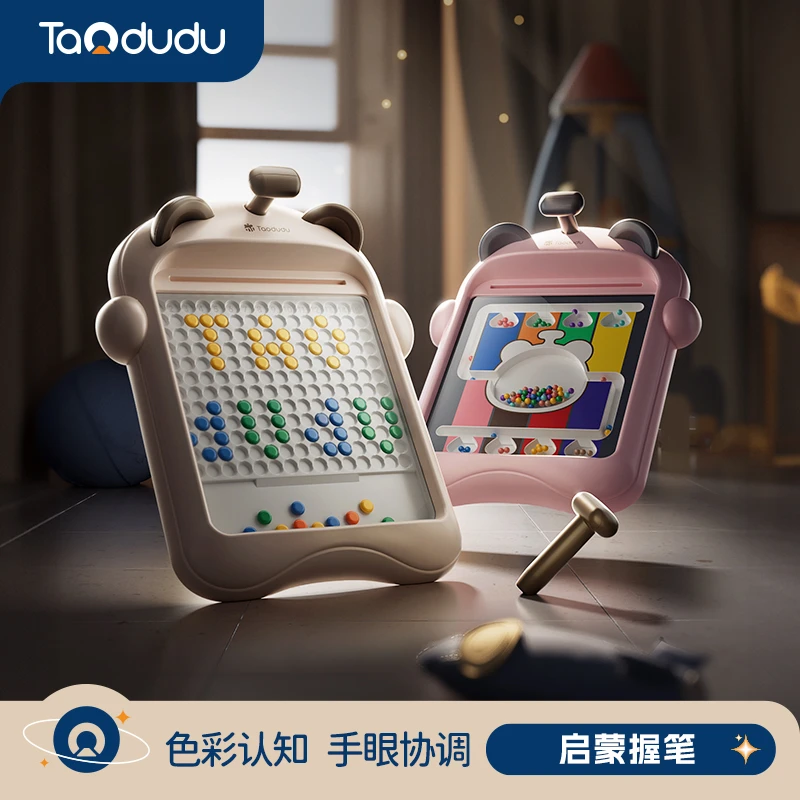 淘嘟嘟磁性运笔画板儿童磁力控笔小孩宝宝画画板生日礼物