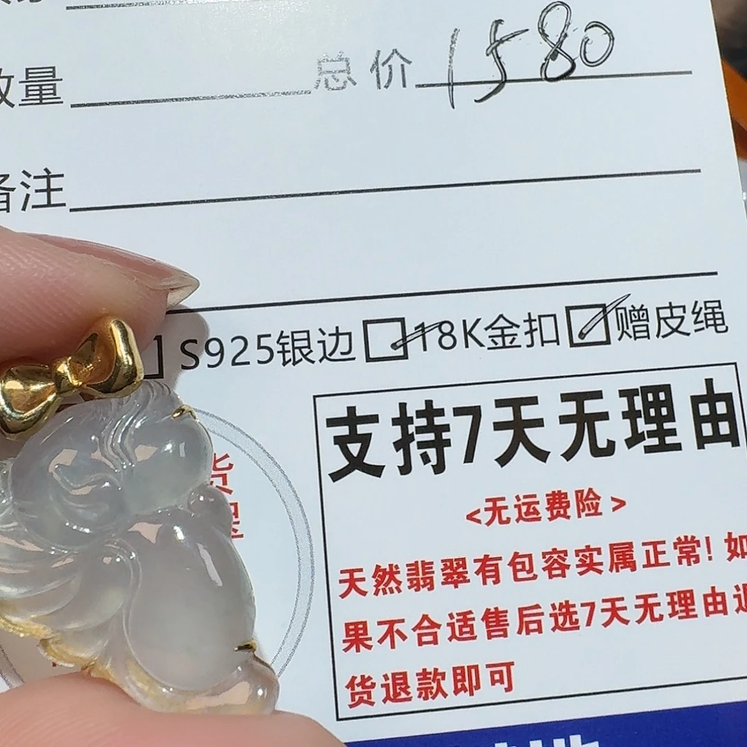 翡翠未镶嵌颈饰花仙子