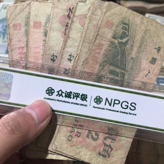 10张退市旧纸币二角号码随机发货