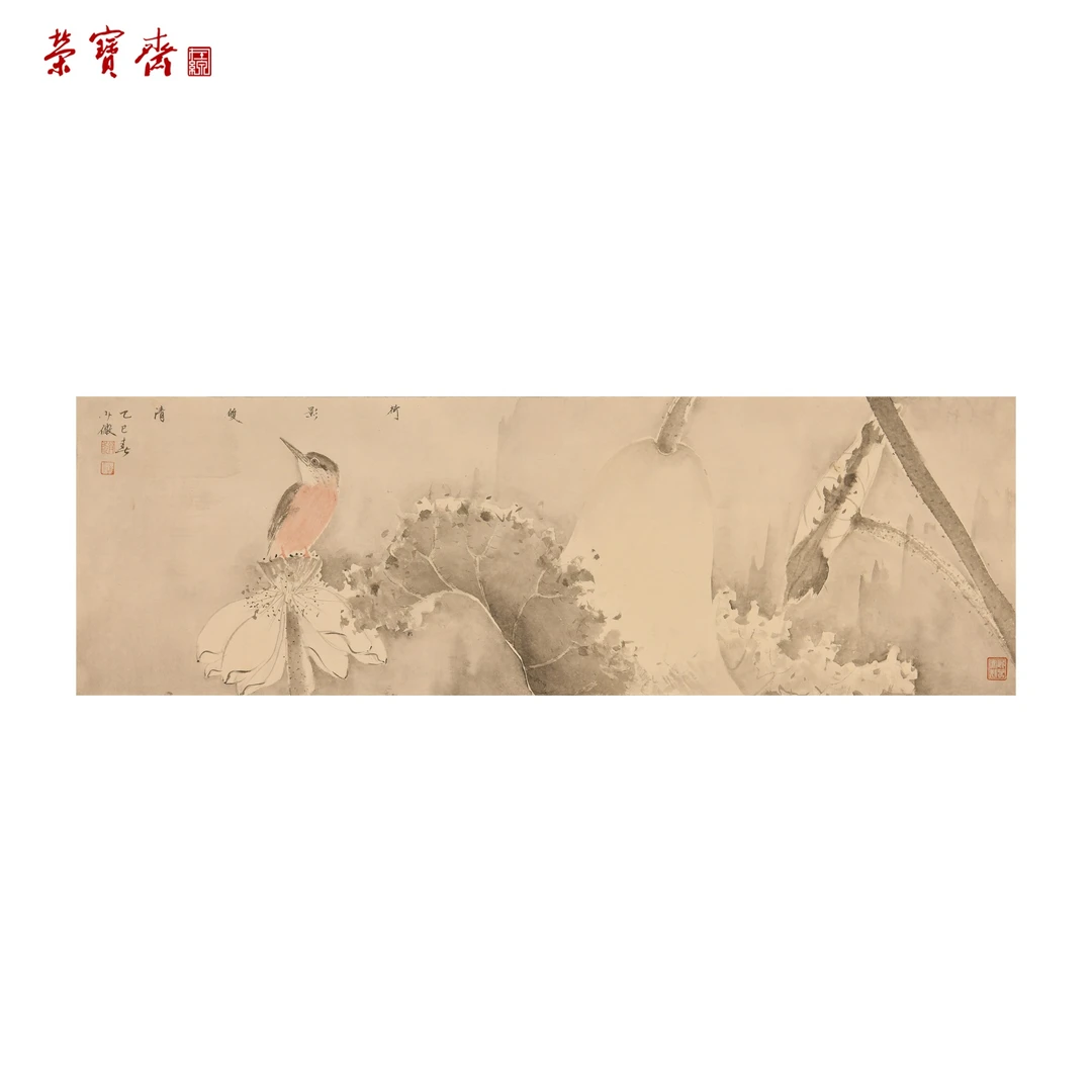 -30（F27059）《荷影双清》书画 纸本 30.5*96cm